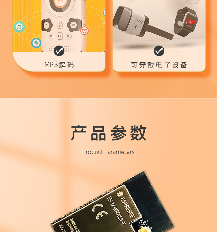 樂鑫信息科公司官網(wǎng)ESP32-WROVER-IE-N4R8 高速wifi模塊LCD液晶屏方案