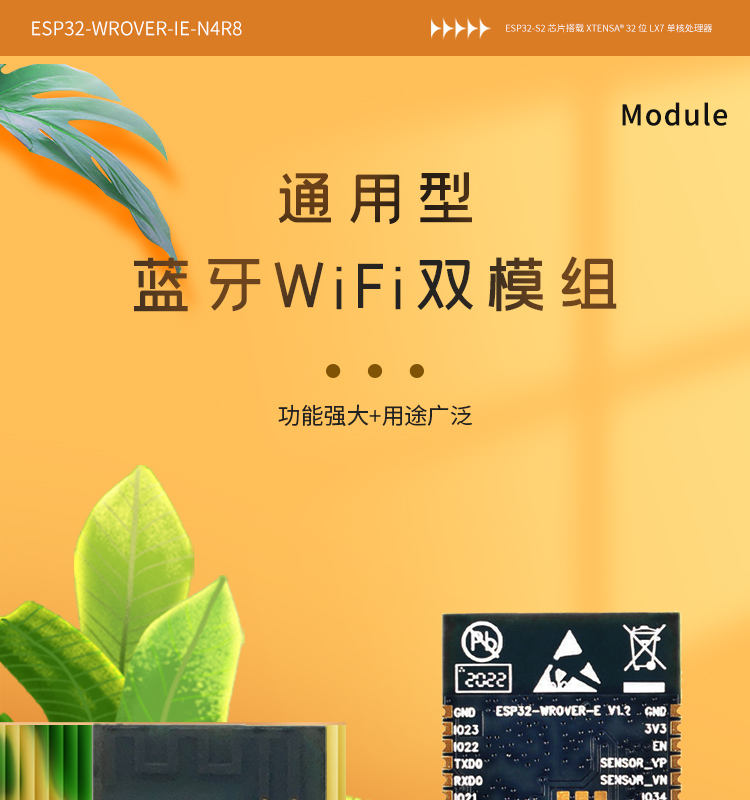 樂鑫信息科公司官網(wǎng)ESP32-WROVER-IE-N4R8 高速wifi模塊LCD液晶屏方案