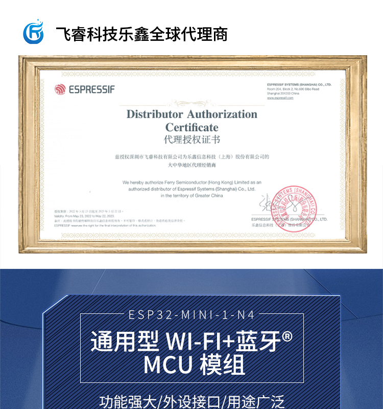 樂鑫信息科技公司官網(wǎng)ESP32-MINI-1-1/1U 2.4GHz Wi-Fi+藍(lán)牙?+低功耗藍(lán)牙模組無線通信模塊