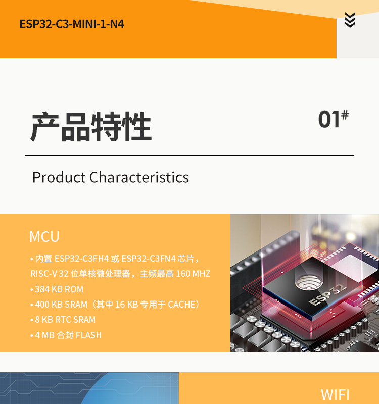 樂(lè)鑫一級(jí)代理商ESP32-C3-MINI-1 wifi與藍(lán)牙一體模塊wifi模組廠商