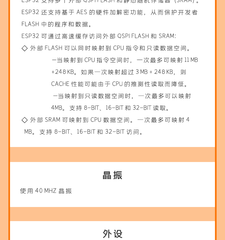 樂鑫信息科公司官網(wǎng)ESP32-WROVER-IE-N4R8 高速wifi模塊LCD液晶屏方案